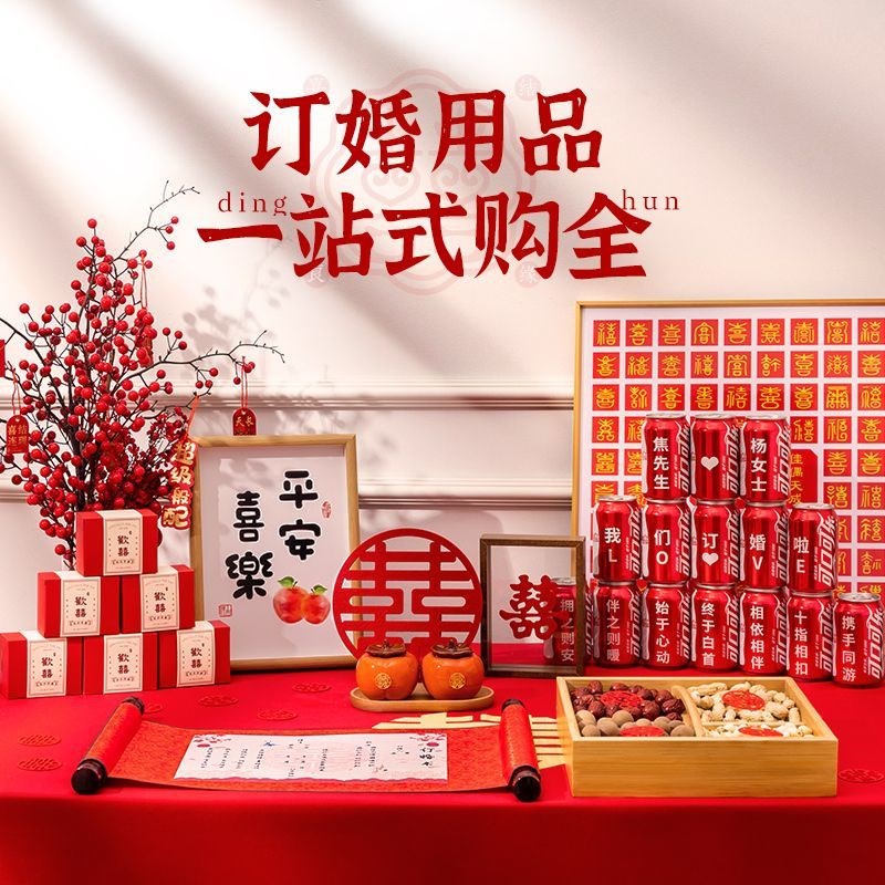 高级订婚结婚宴布置装饰摆件背景墙摆设配件花瓶全套摆台用品大全