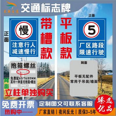 交通标志牌学校路口厂区车辆行人出入减速慢行安全警示反光牌定制