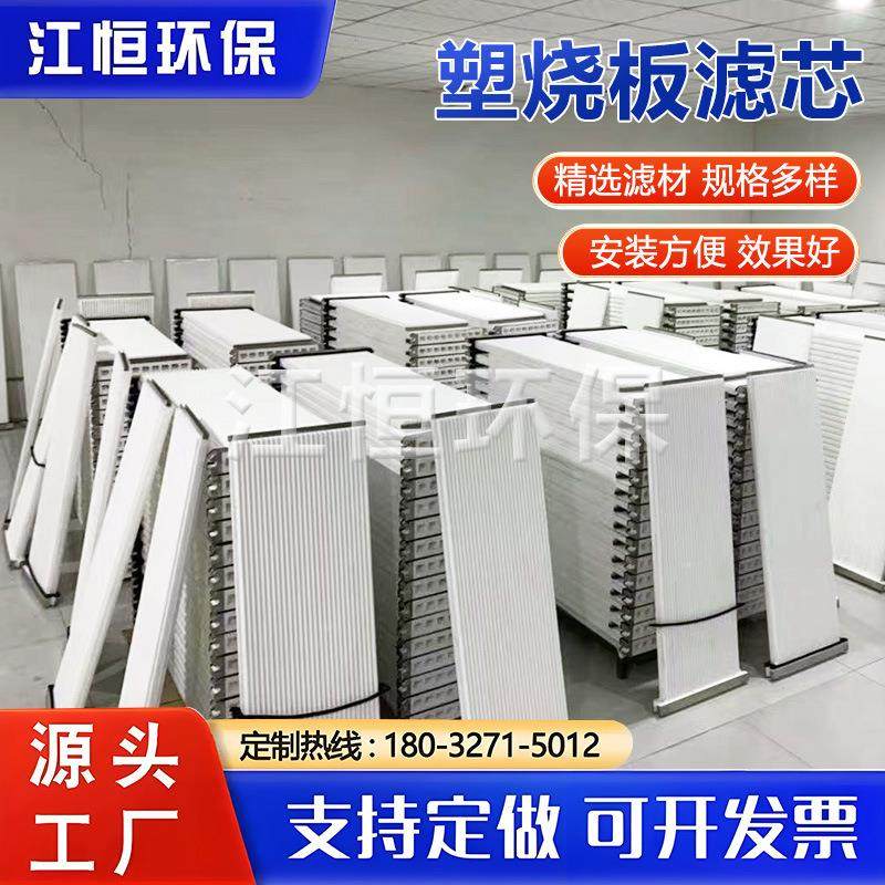 塑烧板滤芯滤板锂电钢厂电厂化工业除尘器烧结板过滤器耐高温,标准件/零部件/工业耗材,滤芯,淘宝优惠券,粉丝福利购,淘宝优惠卷