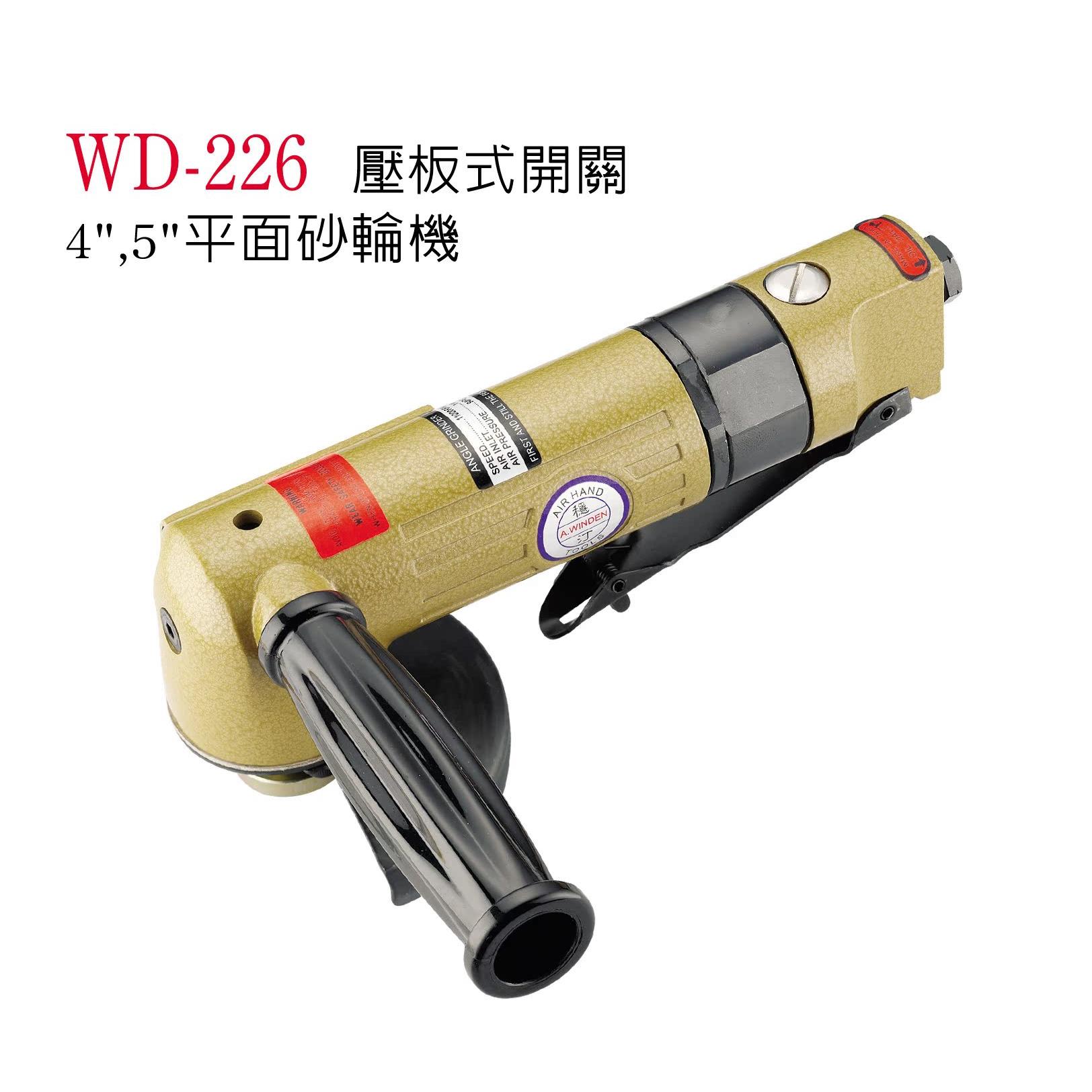 气动砂轮机气动角磨机气动打磨机WD-226WD-2265旋转式开关