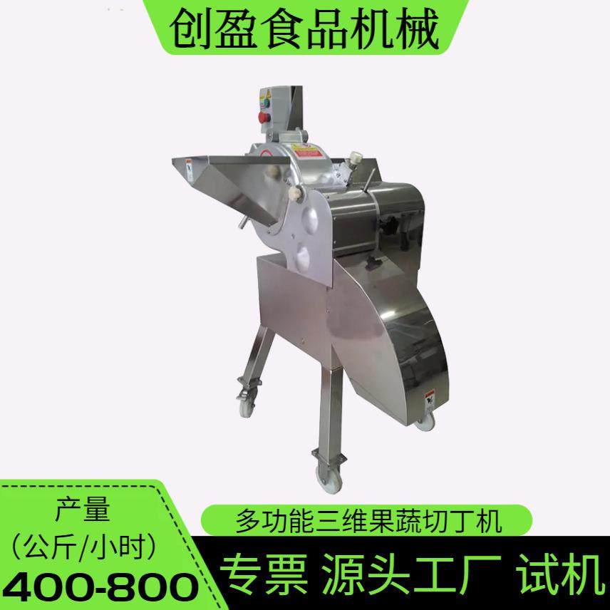 高速三维切丁机不锈钢切土豆萝卜蔬菜水果切丁机冻肉冻零食切丁机,清洗/食品/商业设备,其他食品加工设备,淘宝优惠券,粉丝福利购,淘宝优惠卷