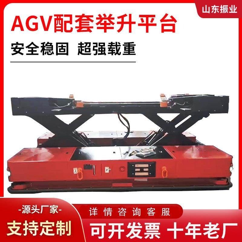 AGV配套举升平台车间仓库大型升降平台全自动移动升降机大吨位,搬运/仓储/物流设备,其他起重搬运设备,淘宝优惠券,粉丝福利购,淘宝优惠卷