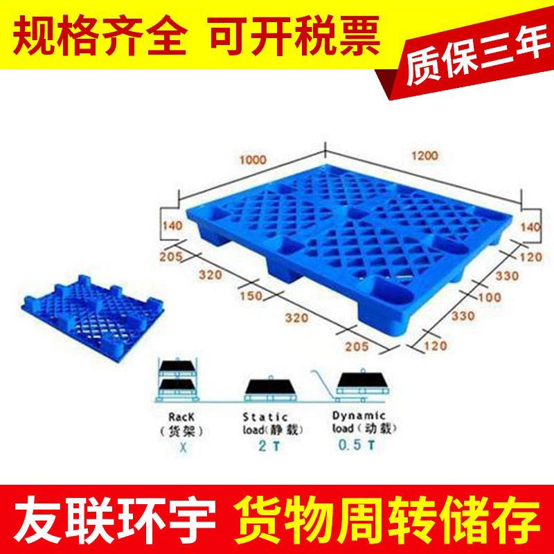 塑料托盘网格九脚1210叉车托板栈板仓库垫仓防潮地台板塑胶卡板