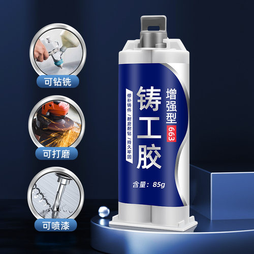 强力铸工胶耐高温焊接铁铝车水箱