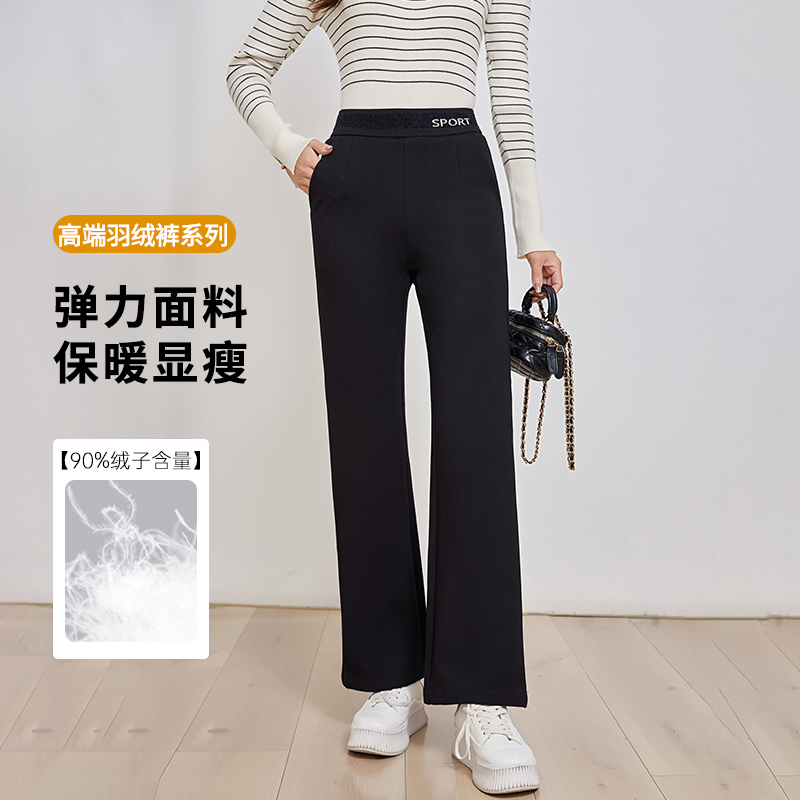 【CC家CC】裤长101cm女士冬季垂感高端筒喇阔腿鹅绒裤 88715