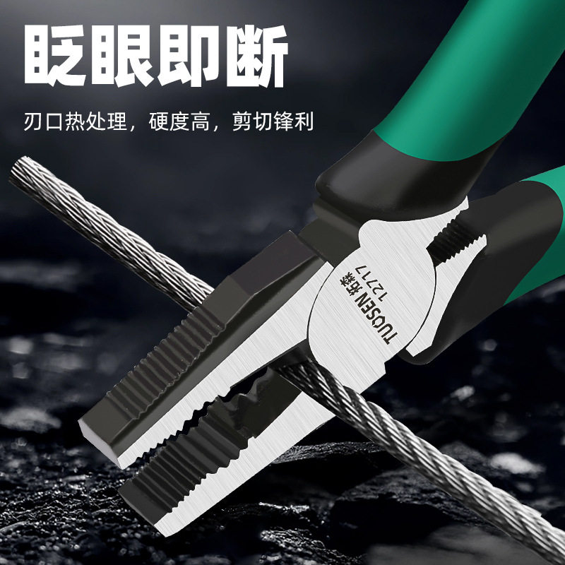 拓森五金钢丝钳平口钳6寸省力老虎钳子多功能工业级电工8寸老虎钳