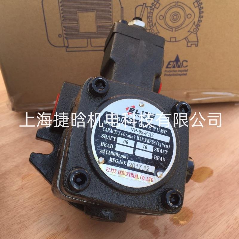 艾利特叶片泵 VP-20-FA3DH VP-15-FA3DH 可变容量液压油泵