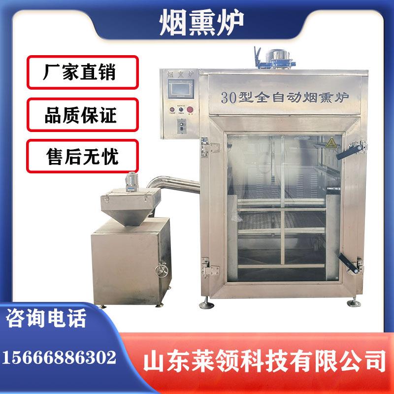 四川腊肉豆干烟熏炉 大型红肠上色熏烤设备 肉制品熟食熏蒸烟熏机