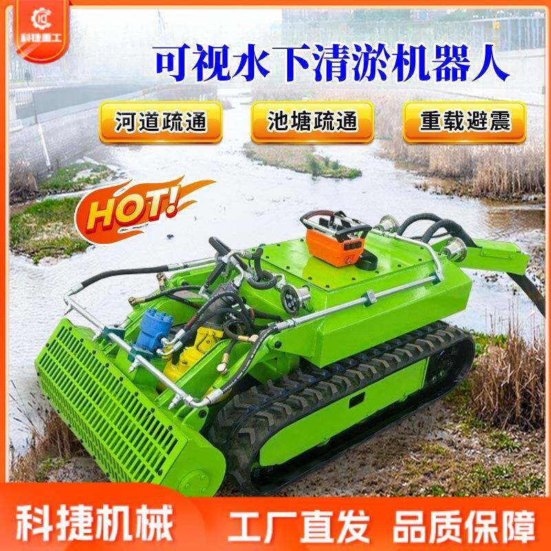 水下清淤机器人管道河道排污清淤泥疏通遥控液压履带清淤设备