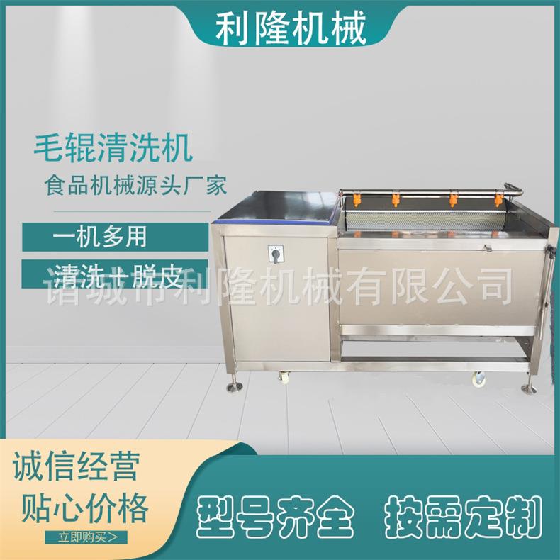 多功能毛辊清洗机土豆红薯去皮机器烧毛羊头洗黑炭机器