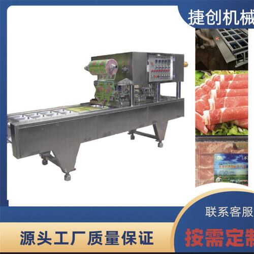厂家定制直销羊肉卷牛肉卷火锅速冻馄饨水饺子盒装包装封口机厂家