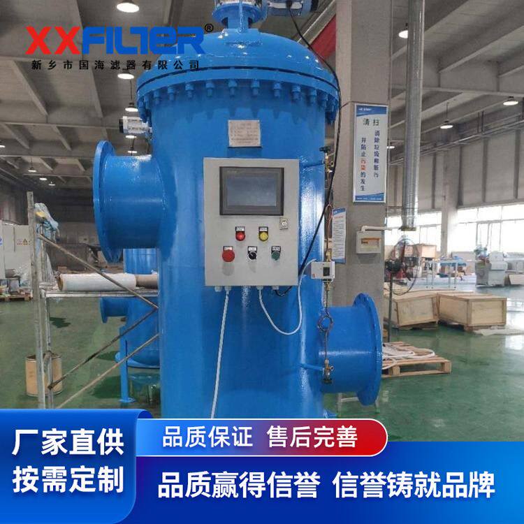 自清洗过滤器 冷却水过滤沙子 避免管路喷嘴堵塞 全自动自清洗