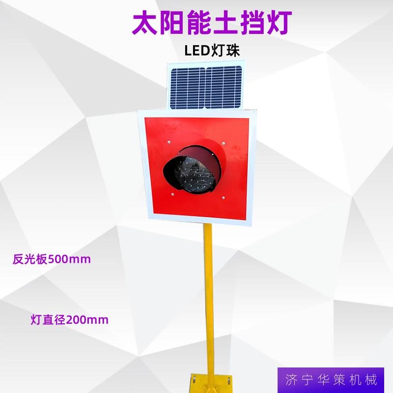 铁路太阳能挡车灯华策生产道口车挡表示器 固定式信号机直径200mm