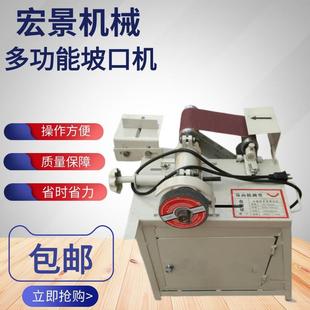 不锈钢坡口电动新型便捷楼梯扶手磨口机护栏多功能神器不锈钢磨口