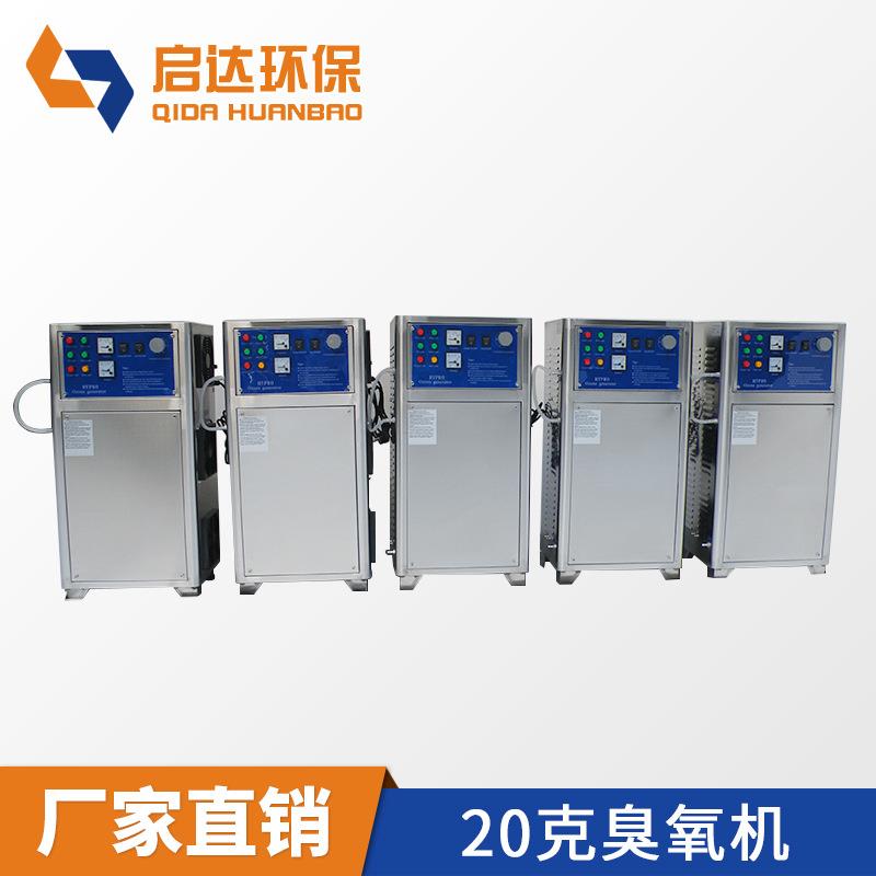 厂家直供20g臭氧机 空间消毒臭氧发生器 移动式臭氧发生器