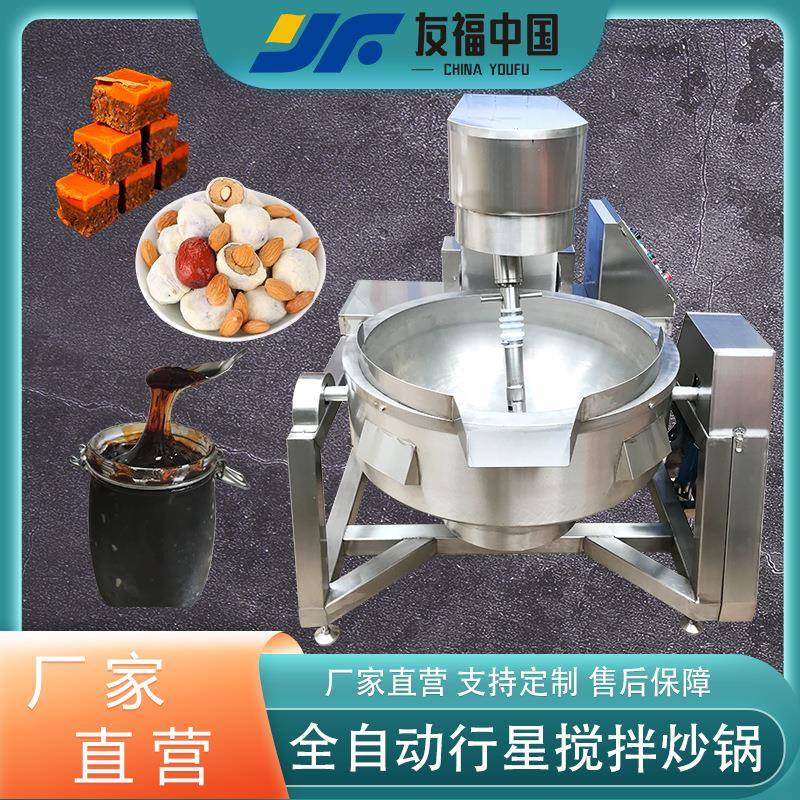 桂花糕年糕奶酪搅拌炒锅黄焖鸡酱料炒锅大型不锈钢全自动行星炒锅