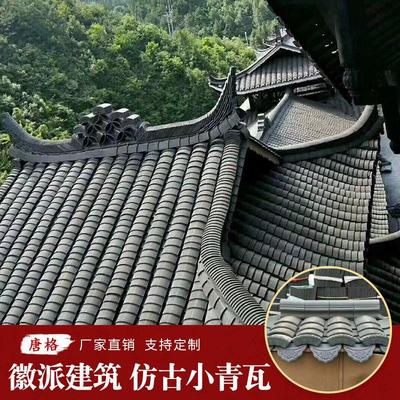 厂家供应仿古青瓦徽派建筑瓦大瓦20*20古建青瓦仿古小青瓦古建瓦