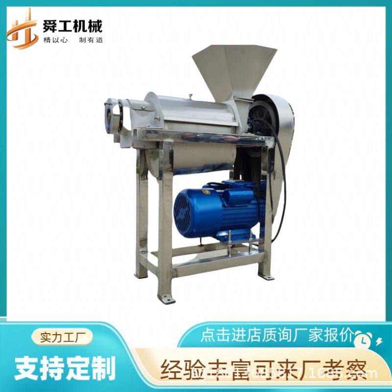大型水果菠萝榨汁机 1.5T椰肉破碎取汁机 工业沙棘刺梨压榨机