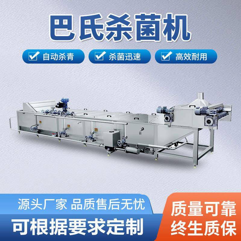 全自动软包装巴氏灭菌机酱菜竹笋杀菌水浴式连续杀菌机食品杀菌