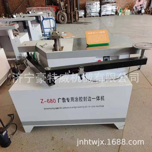 木工摇臂封边机修边机广告专用涂胶封边机铝蜂窝板封边机木皮封边