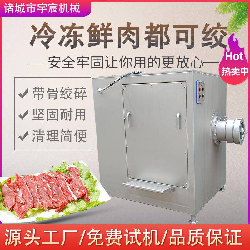冻肉绞肉机猫粮加工绞肉设备冻羊肉带骨绞碎机火锅丸子加工绞肉机