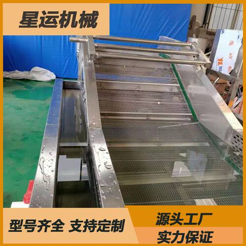中央厨房净菜加工清洗机全自动气泡清洗机果蔬清洗加工全套设备