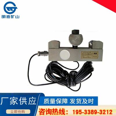 GAD10矿用本安型张力传感器皮带机用张力检测张紧力传感器