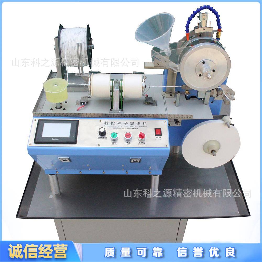 药材种子织带机 全自动数控种子编织机 辣椒萝卜茄子种子编绳机