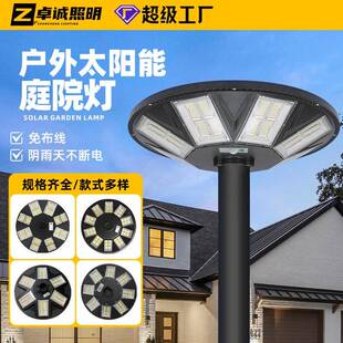 太阳能庭院高杆灯 户外公园小区感应led灯高杆圆形一体化太阳能灯