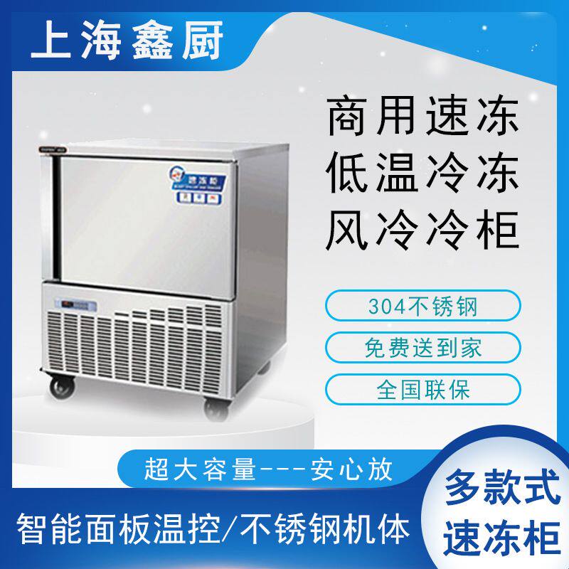 商用急冻柜冷冻柜 海鲜包子饺子-35度实验室水产超低温速冻柜