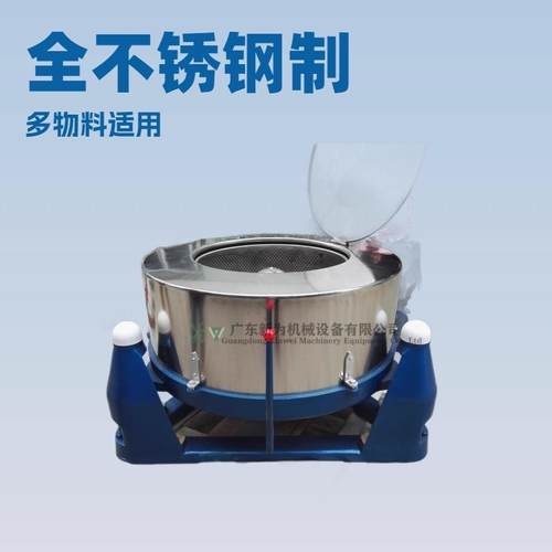 供应蔬菜离心脱水机五金固件螺丝螺母脱油机全不锈钢加重型甩干机