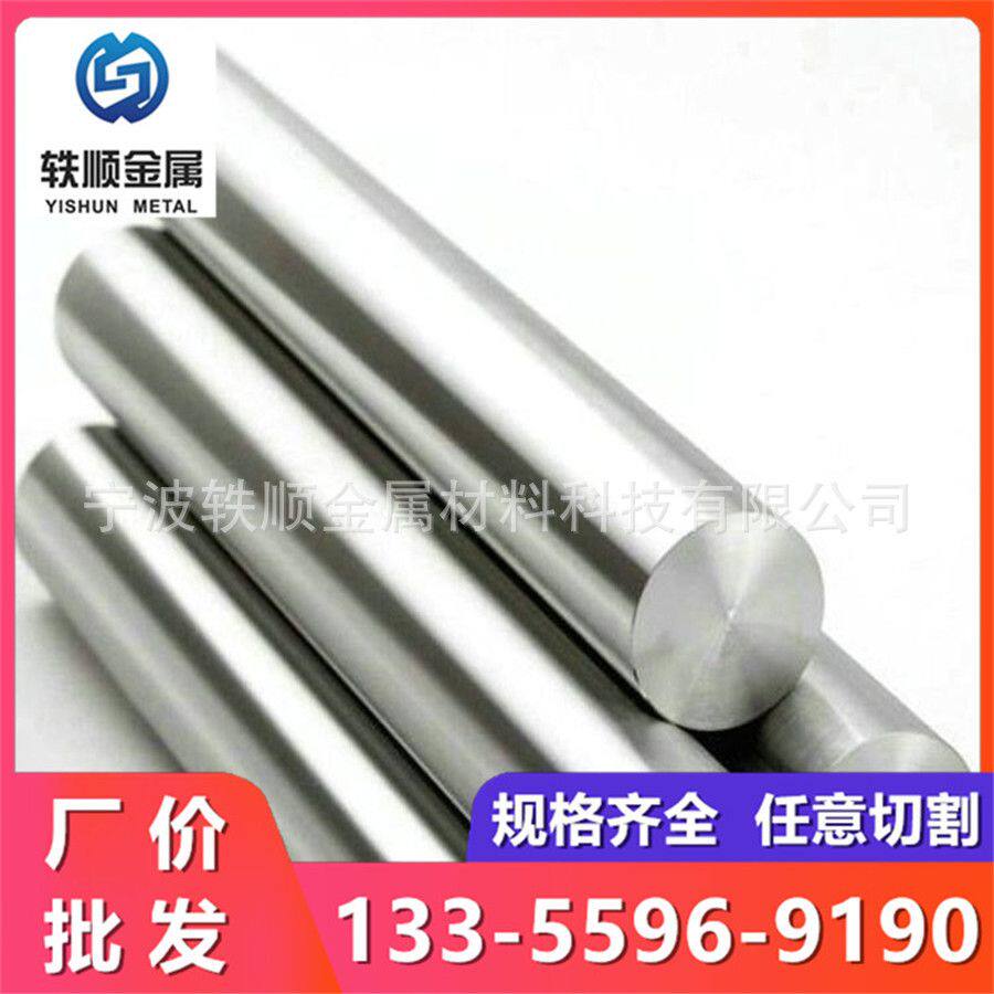 316不锈钢 316Ti圆钢 2205冷拉光圆 2507钢棒 630F圆棒 630光亮棒