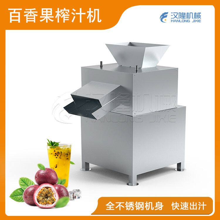 水果专用DGJ大型不锈钢工业电动百香果榨汁机出汁快对辊榨汁机