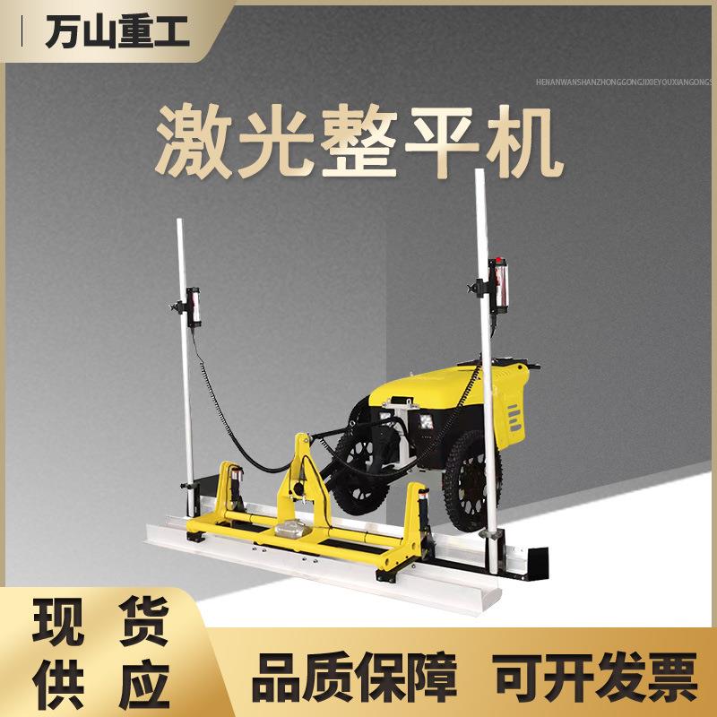 LS-400型激光整平机混凝土水泥路面找平机广场仓库四轮座驾整平机