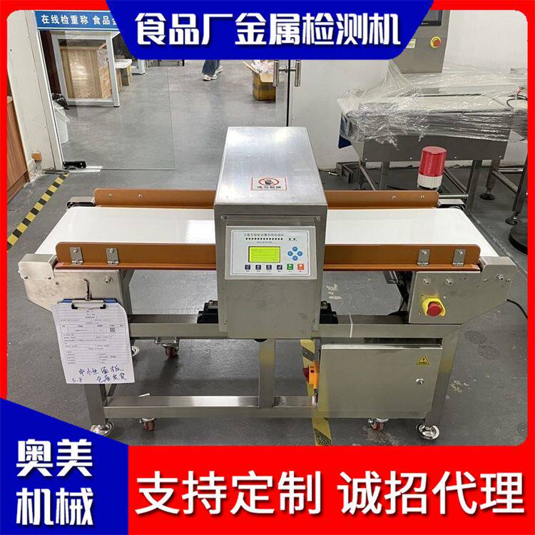 奥美 铝箔包装食品金属探测器 金属检测机 防水防尘 稳定运行