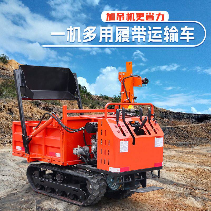 爬山虎履带运输车小型农用果园山地自卸搬运车全地形多功能爬坡王