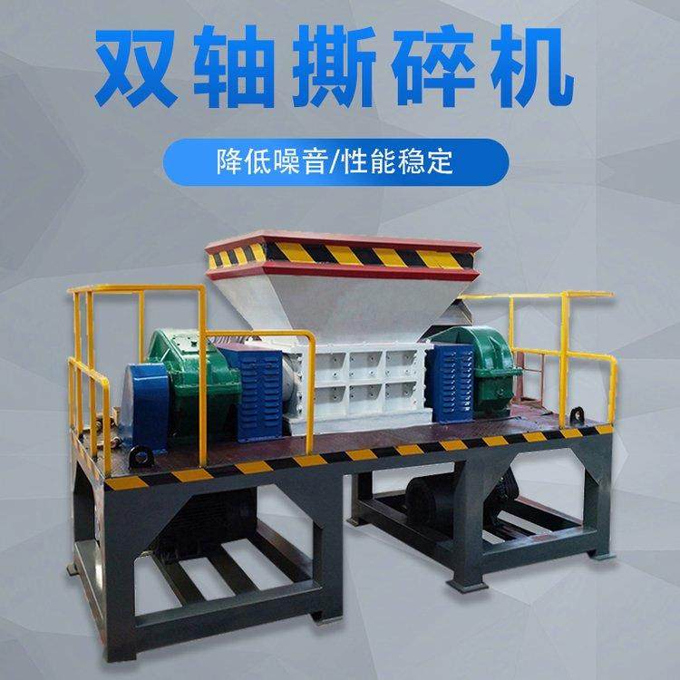 工业固废餐厨垃圾双轴撕碎机汽车坐垫内饰破碎机金属铝板破碎机,机械设备,粉碎机,淘宝优惠券,粉丝福利购,淘宝优惠卷