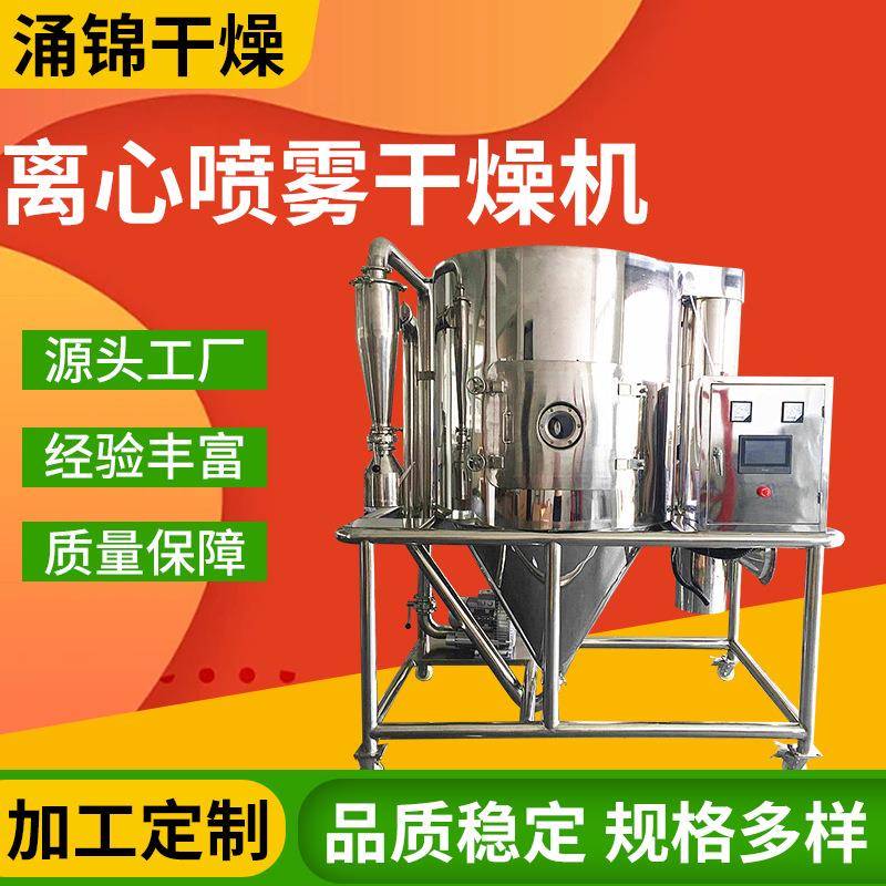 5型高速离心喷雾干燥机 鸡蛋液石墨粉添加剂提取蛋白粉干燥机