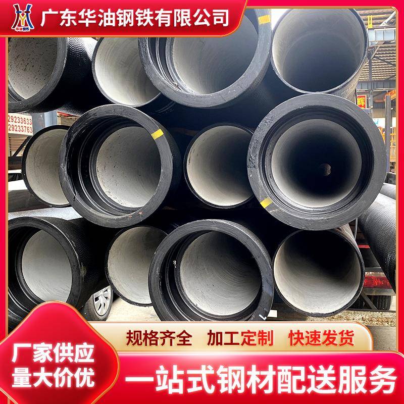 广东现货柔性承插式铸铁管dn800球墨铸铁管配件承接式铸铁排水管
