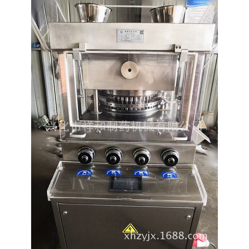 消毒剂全自动旋转压片机 增氧剂片压片机 底改片压片机祥和供应