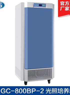 上海一恒 MGC-800BP-2/MGC-1000BP-2 光照培养箱 植物培养箱