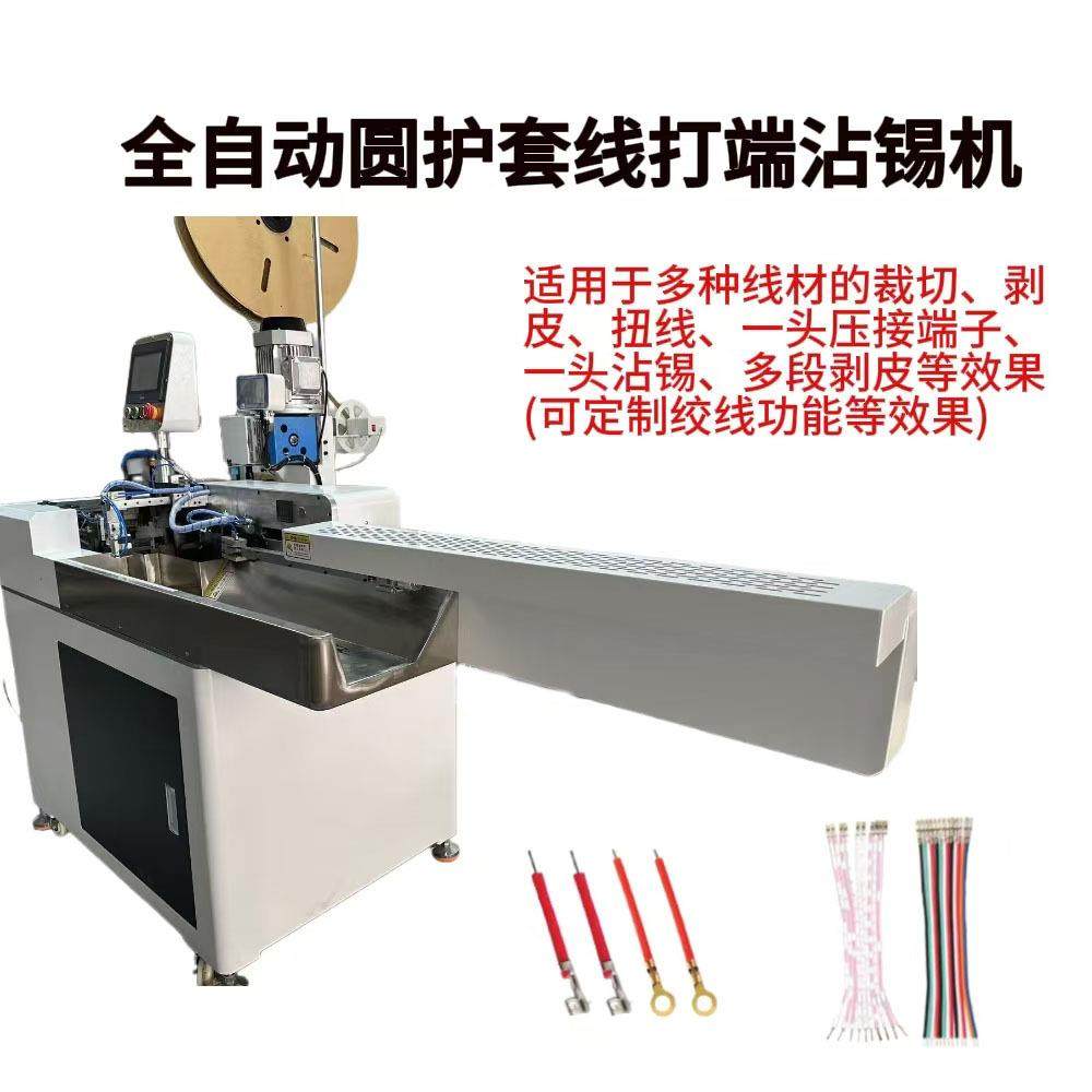 全自动单双头连剥带打端子机端子压线机排线机沾锡打端一体机,五金/工具,其他机械五金,淘宝优惠券,粉丝福利购,淘宝优惠卷