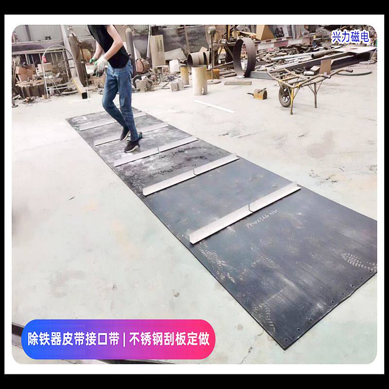 电磁永磁自卸除铁器皮带环形接口耐高温阻燃耐磨尼龙布除铁器皮