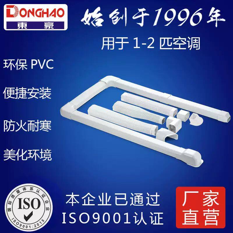 空调装饰管槽PVC护管盖管软管过墙盖平面弯垂直弯直接墙洞盖配件
