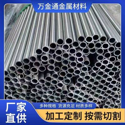 20#45#精拔无缝管 精密碳钢管公差小 10号精轧光亮管可切割零售