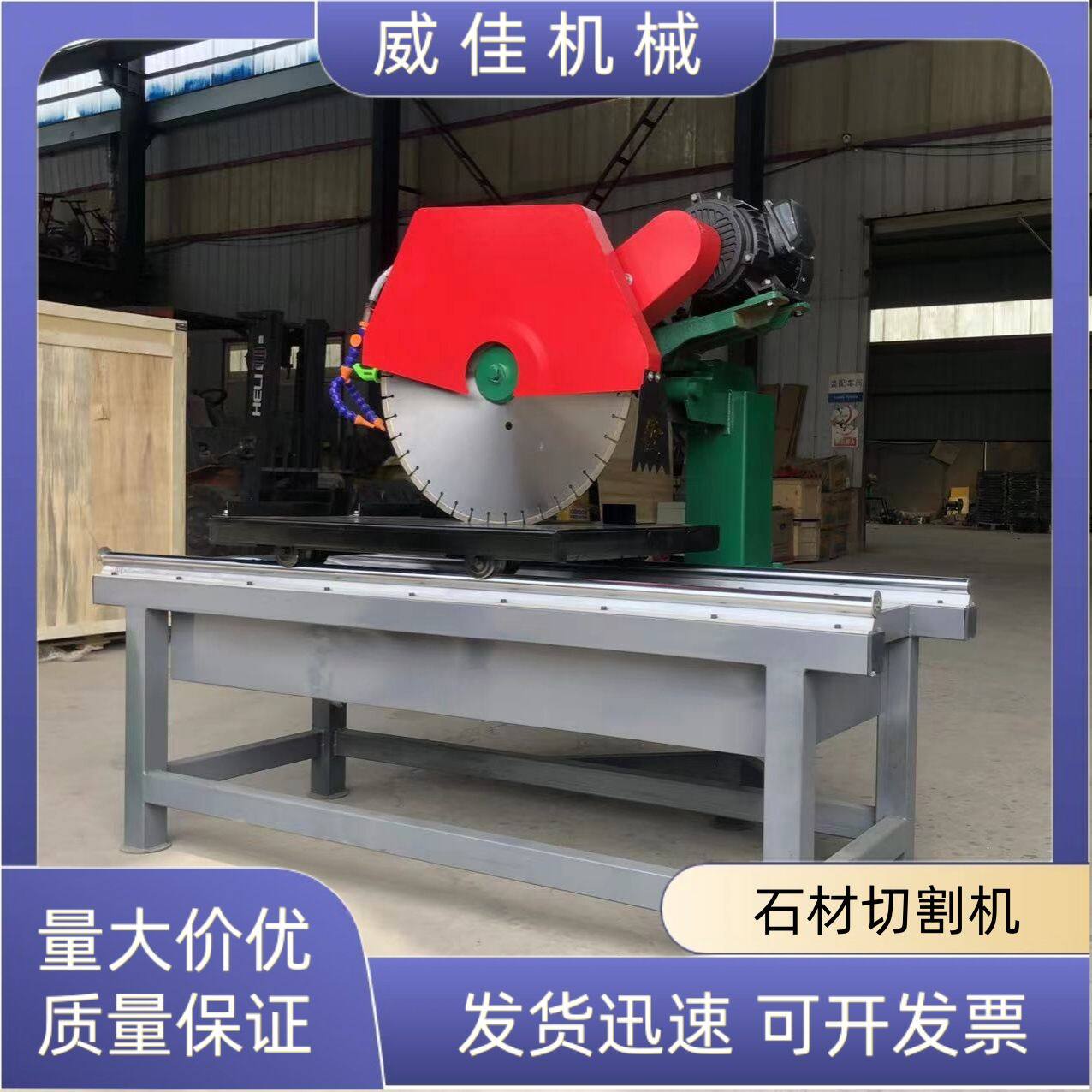 出售供应大理石切断机石头锯切机电动石材切割机