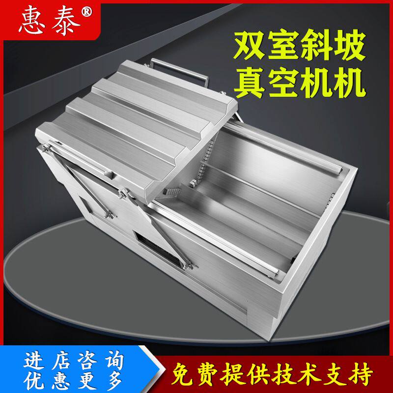泡椒鸡爪毛肚鸭血腌辣椒包装加深斜坡真空包装机液体真空封口机