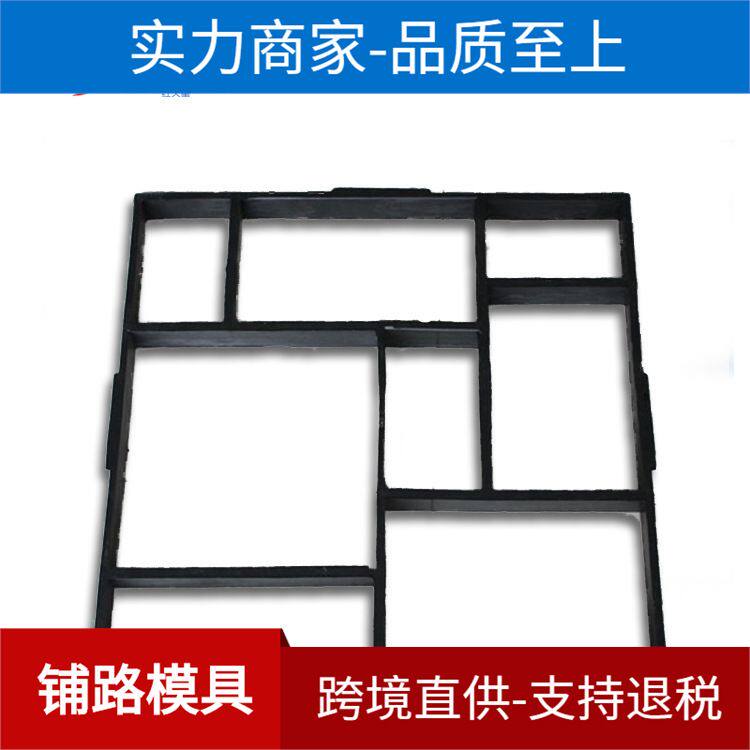 DIY混凝土模具铺路塑料地坪水泥砖欧式装饰仿古水泥地面模具