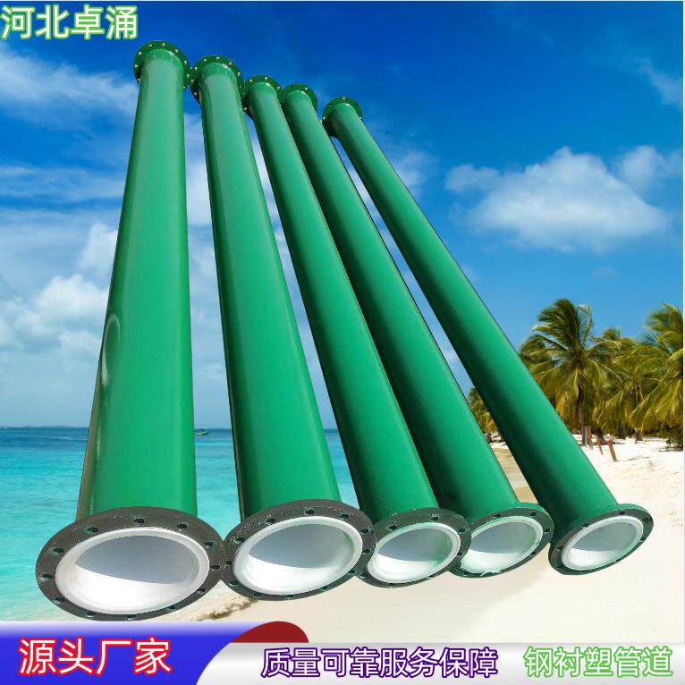钢衬塑管道 钢衬PE三通 内外衬塑管道 钢衬PP管道 内衬PO管道