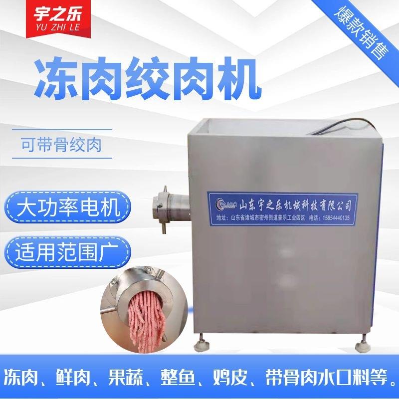 宠物香肠肉馅绞切机器 全自动绞肉机 商用绞肉馅设备效率高